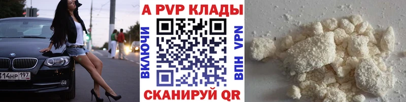 Alpha PVP СК  Купить  Углич 