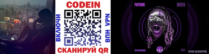 Кодеиновый сироп Lean напиток Lean (лин) Купить где Углич