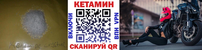 Купить  Углич  Кетамин ketamine 