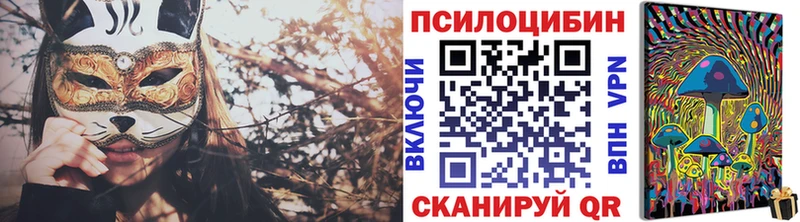 Псилоцибиновые грибы ЛСД Углич