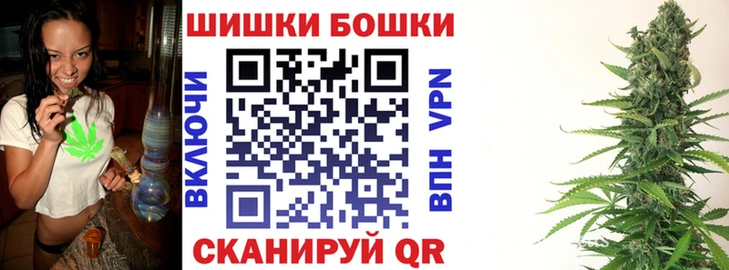 Купить  Углич  Бошки Шишки Ganja 
